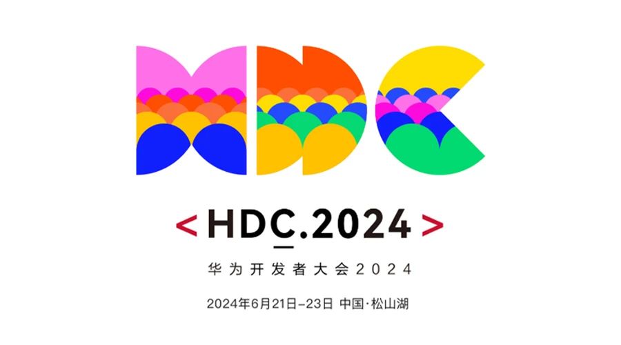 2024华为云开发者大会