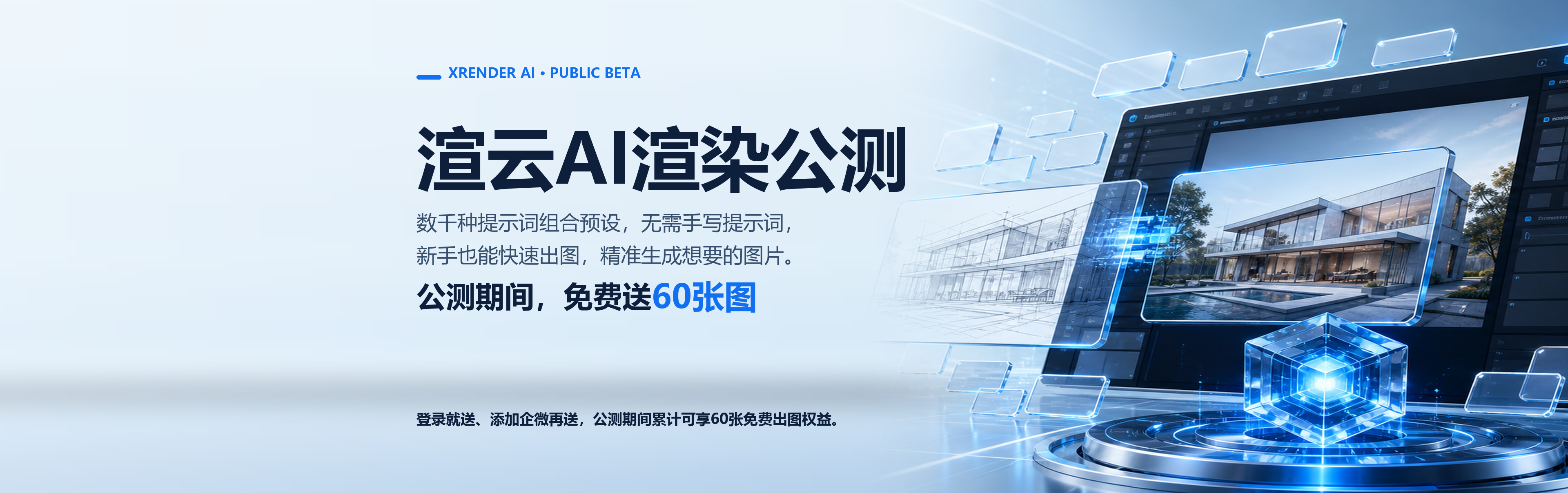 赞奇龙虾云桌面上线 赞奇龙虾云桌面上线
