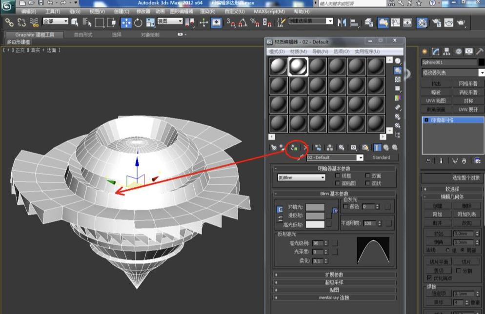 3D 建模比例把控技巧