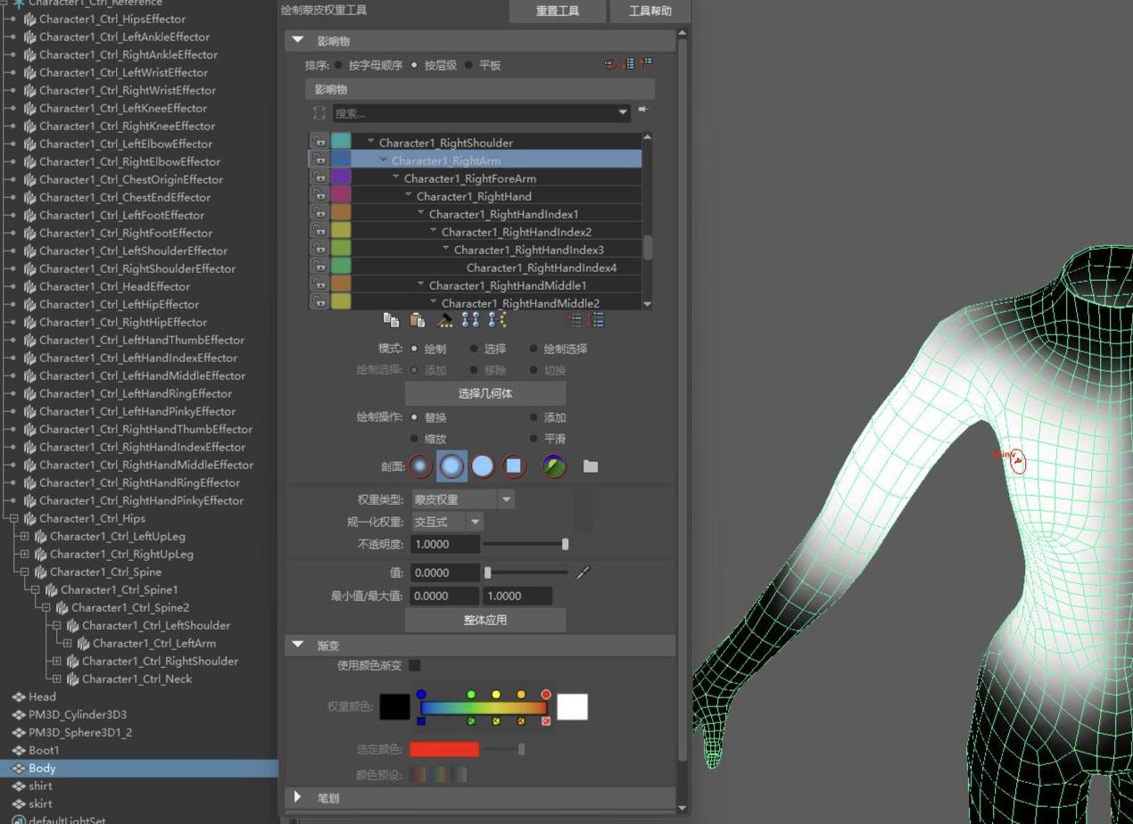 Maya 角色绑定:控制器搭建与 IK/FK 切换
