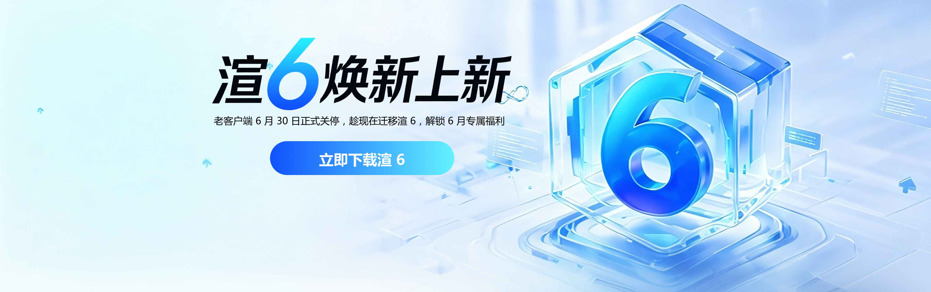 渲云开工季 渲云开工季