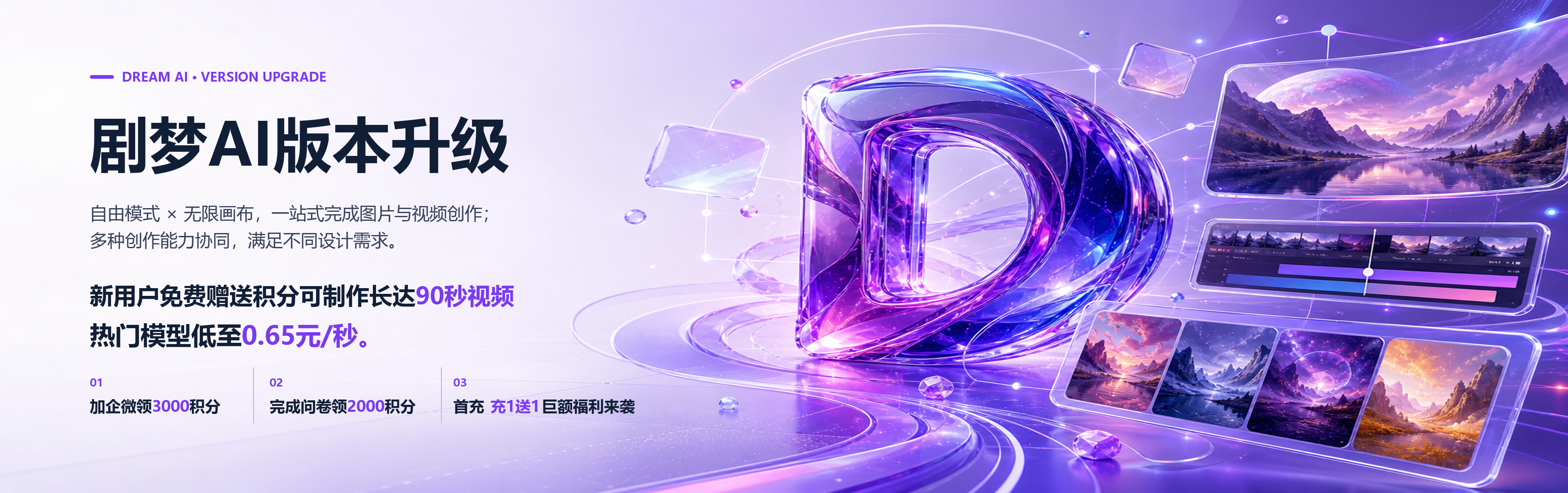 剧梦AI版本全新升级