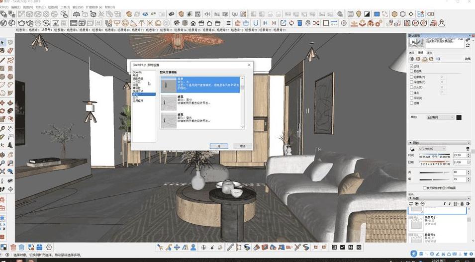 解决 SketchUp 卡顿崩溃：模型轻量化清理教程