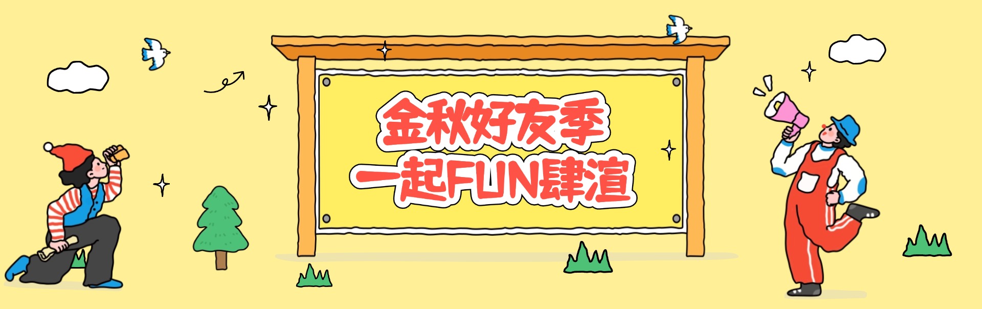 渲云拼团活动，3人组团，充100到账200