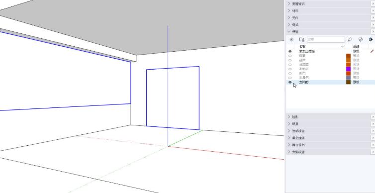 SketchUp剖面全攻略