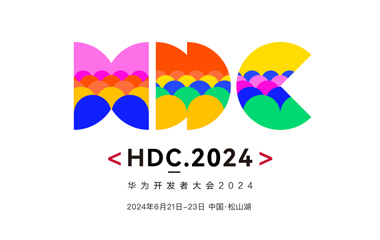 赞奇科技亮相2024华为开发者大会，多元协同共赋智能