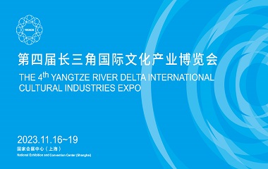 赞奇科技受邀上海文博会参展，助力企业数字化转型融合发展