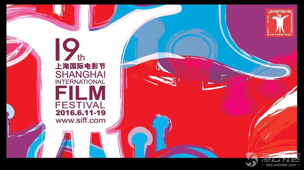 渲云参与第19届上海国际电影节，共襄电影盛事