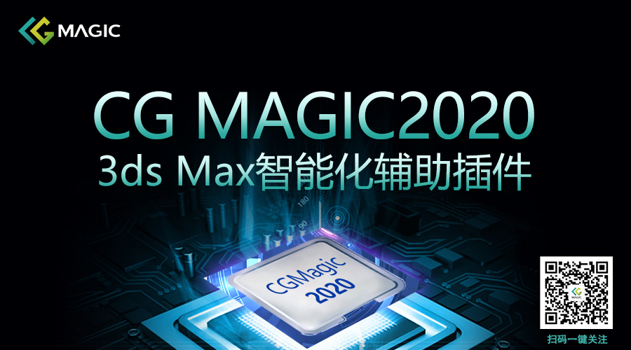 CG Magic2020