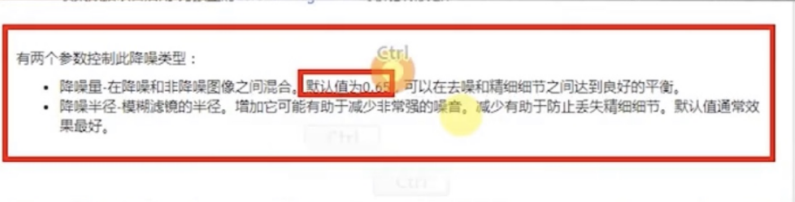 降噪量和降噪半径如何控制降噪类型
