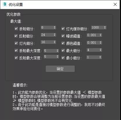 渲云老版客户端参数优化设置