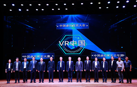 呆猫高性能云桌面助力2021年第四届中国虚拟现实大赛