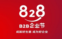 赞奇科技出席江苏828 B2B企业服务峰会，共创江苏数实融合创新高地
