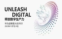 赞奇荣获华为2022年度“华为云最佳GoCloud伙伴”奖